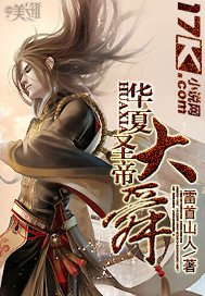 华夏圣帝大舜