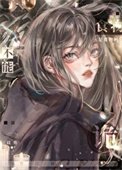 詭異不能是食物嗎？